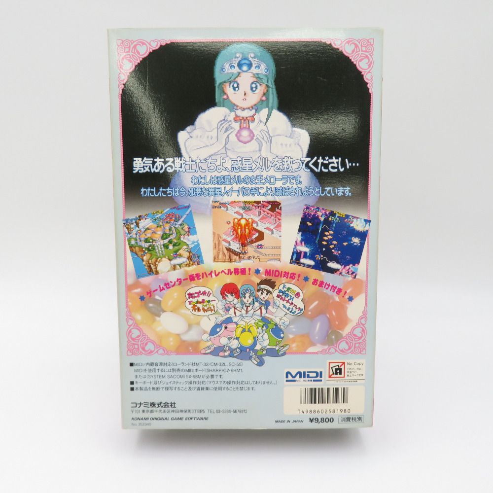 出たな!!TwinBee X68000 5インチディスク盤 KONAMI コナミ RA958