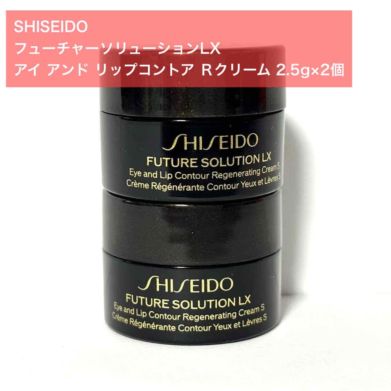 FUTURE SOLUTION LX アイアンドリップコントアRクリームe フューチャー