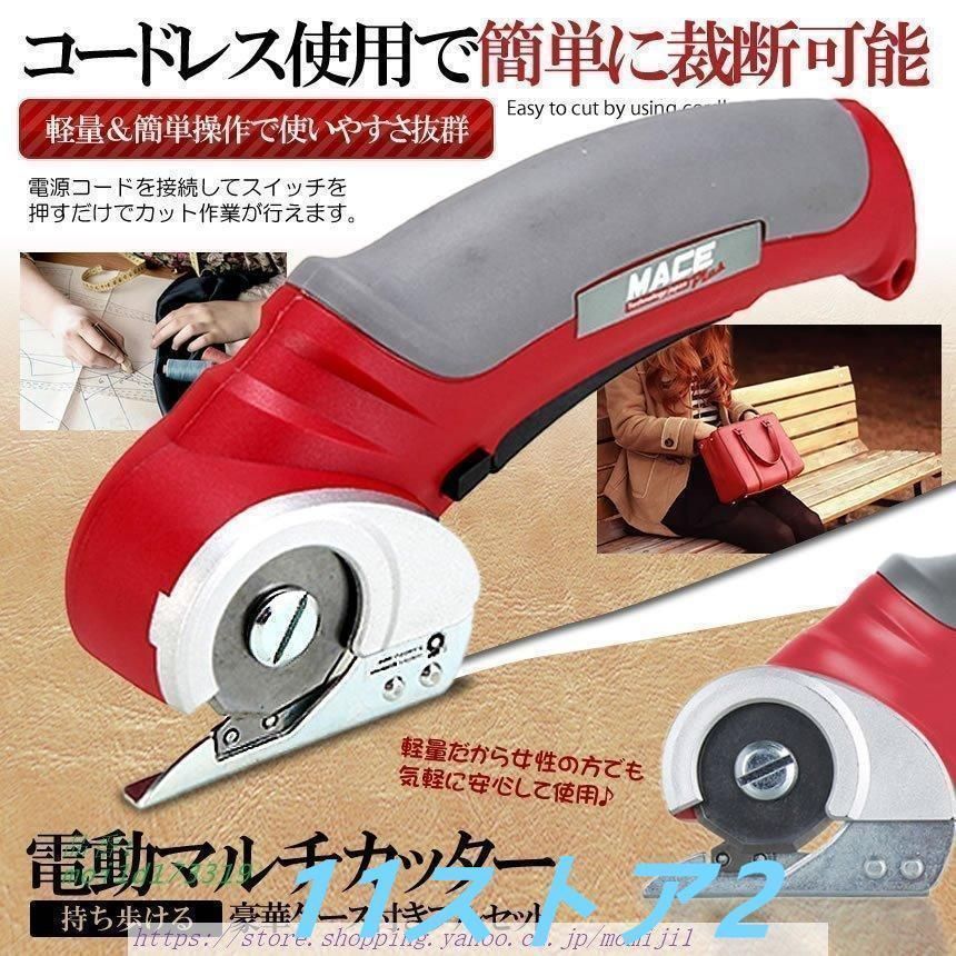 電動 マルチカッター 刃布 手持ち式 切断機 スムーズ ダンボール 布 カット ビニールシート 革 紙 切断