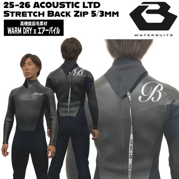 ビーウェット セミドライ 25-26 BEWET LTD 5 3 mm ストレッチバックジップ バリア搭載 起毛素材 WARM DRY x エアーパイル ウェットスーツ