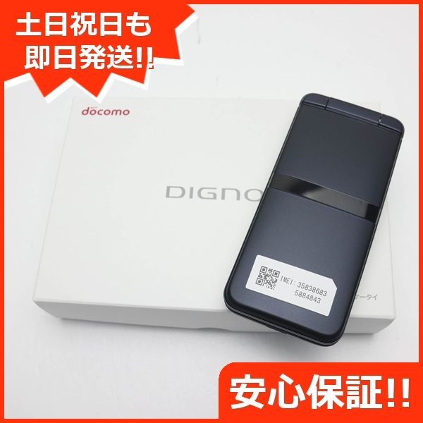 KY-42C DIGNO ケータイ ブラック DoCoMo ガラケー 京セラ 土日祝発送OK 08000