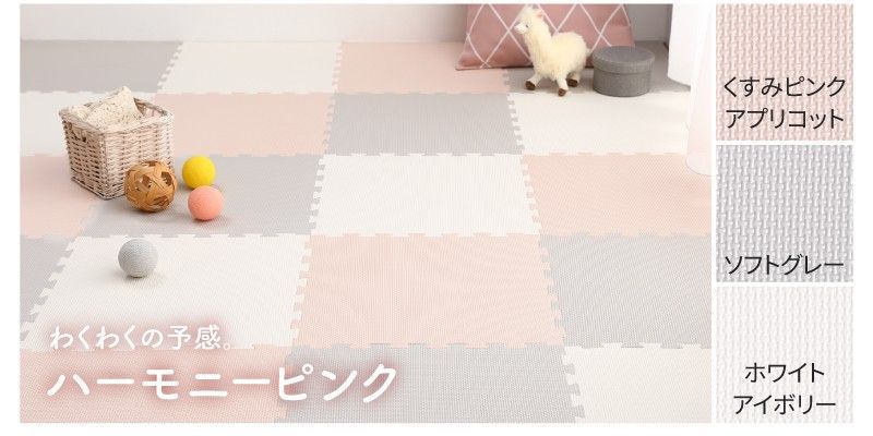 ジョイントマット ハーモニーピンク 45cm角 10mm厚 尺五48枚 6畳 250×350cm プレイマット 大判 特級防音 厚手 フロアマット フリーカット ノンホルムアルデヒド 抗菌 防臭 保温 断熱 耐熱 防音 衝撃吸収 防水 おしゃれ