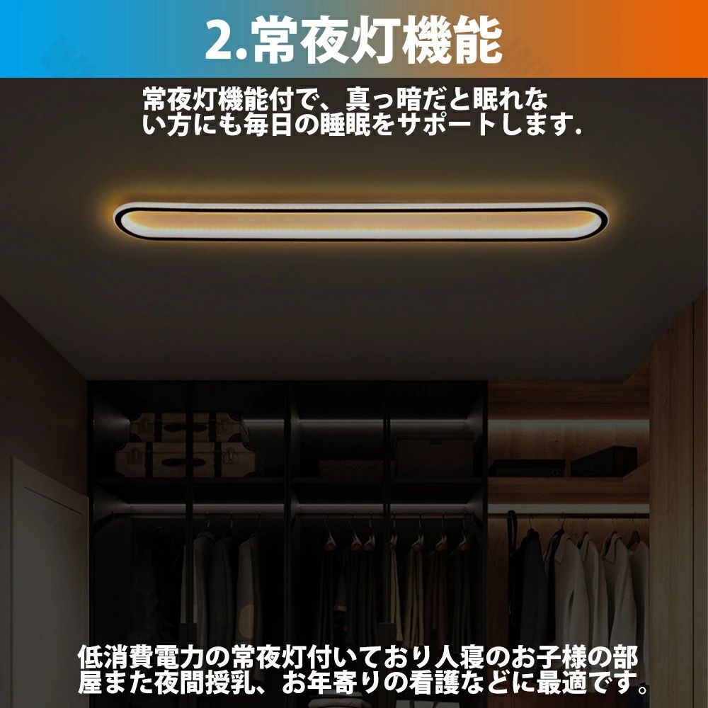 6畳 調光調色