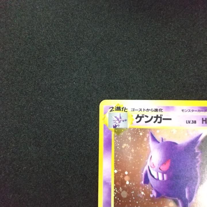 東店56-1748-0707】ポケモンカード ゲンガーLv.38 旧裏 - メルカリ