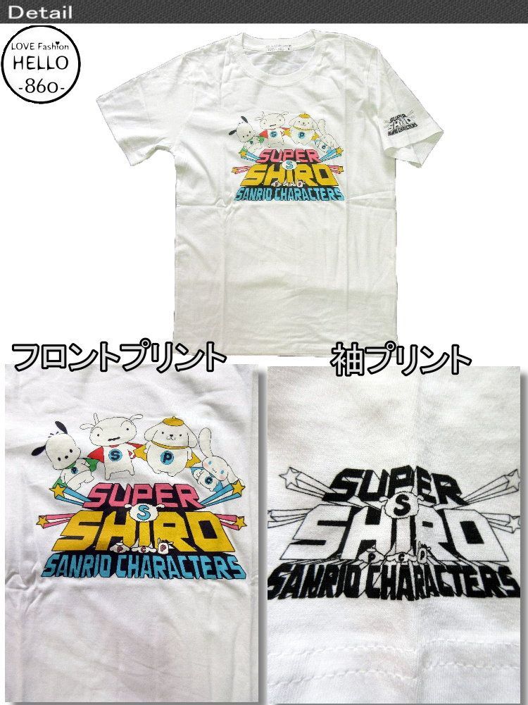 スーパーシロ サンリオ コラボ T ミニキャラ 柄 半袖 Tシャツ アメカジ 薄手 メンズ / bia377