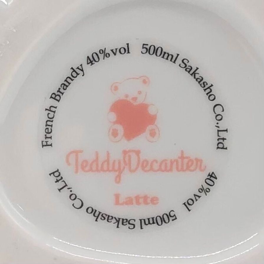 テディ デキャンタ ハロウィン 節約 陶器ボトル 500ml 40％【Z】