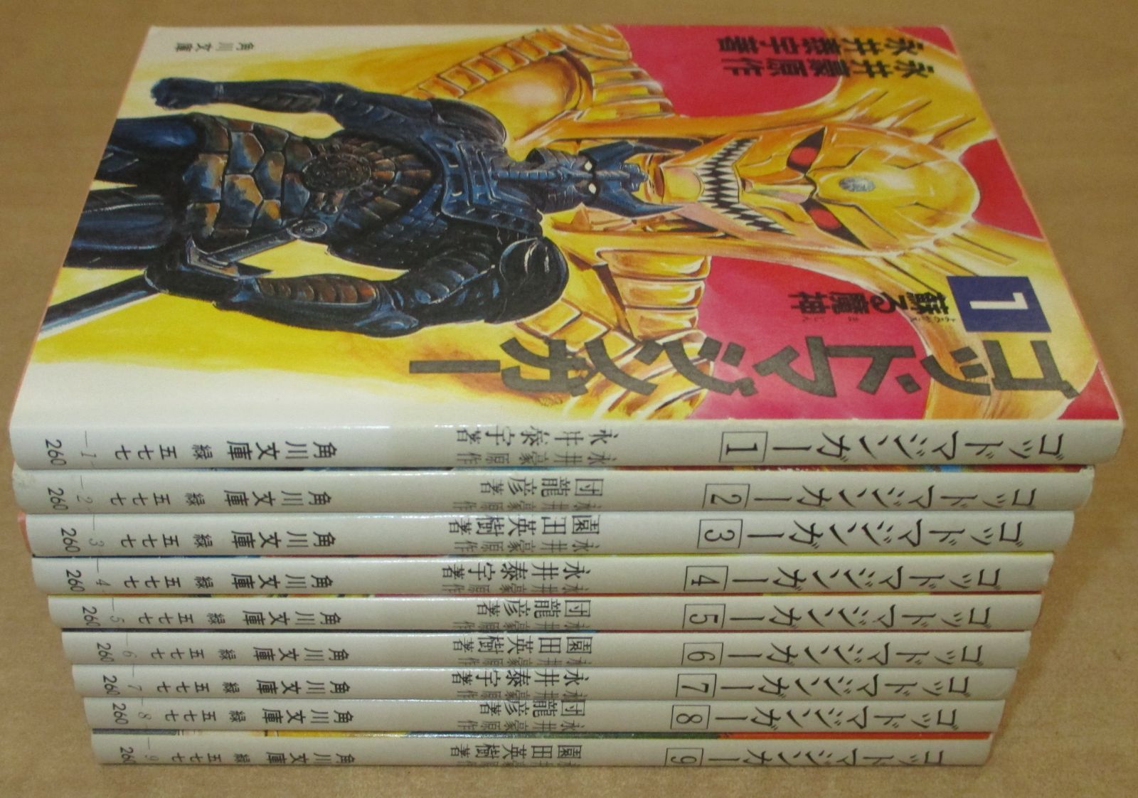ゴッドマジンガー　角川文庫　初版本セット10巻 ゴッドマジンガー 角川文庫 初版本セット10巻 Yahoo