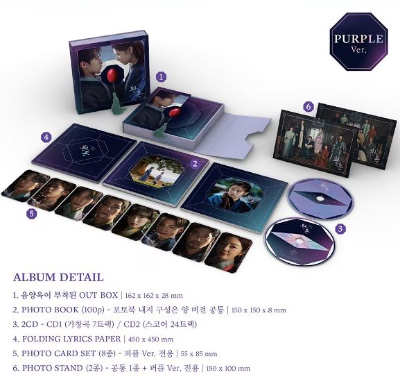 即日発送] 韓国ドラマ 還魂 (かんこん）OST シーズン1( Purple