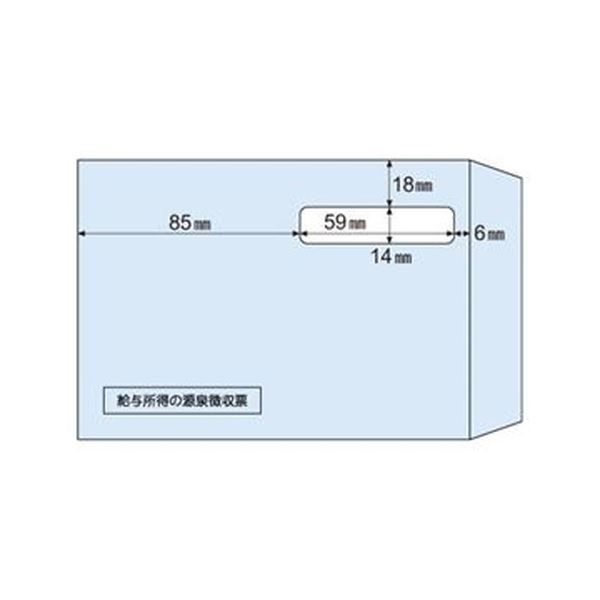 まとめ ヒサゴ 窓付き封筒源泉徴収票用 A5用 MF37 1冊 100枚 ×3セット