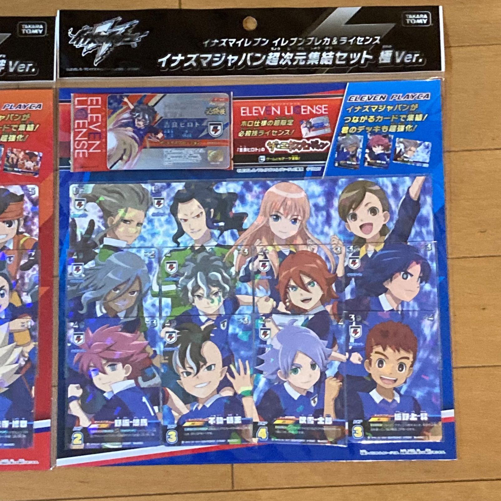 イナズマイレブン イナズマジャパン超次元集結セット 絆Ver. ＆ 極Ver