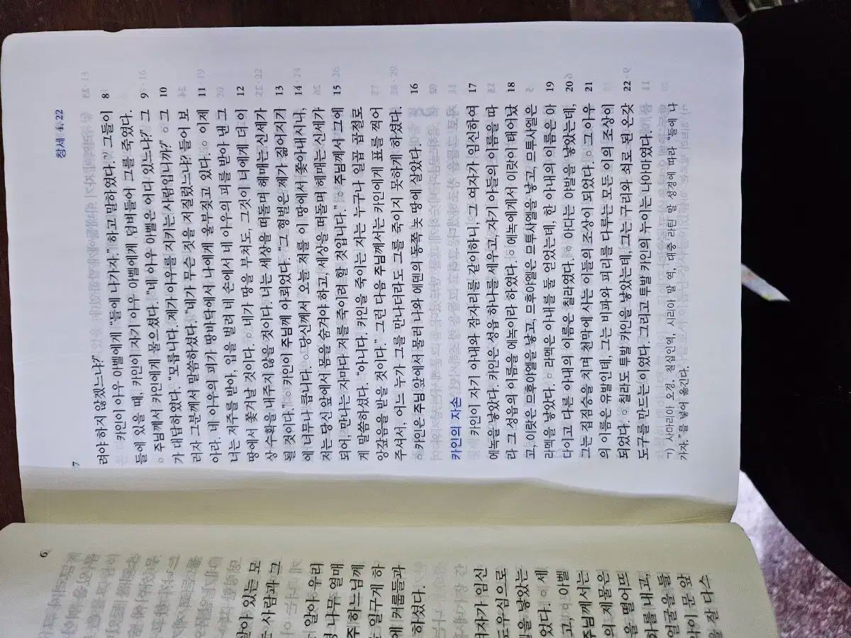 約聖書