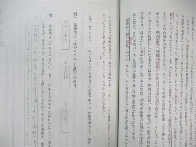 河合塾　トップレベル古文・漢文 河合塾 トップレベル古文・漢文 河合塾 トップレベルコース 国語