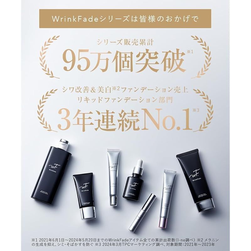 薬用リンクルカバーファンデーション 20g