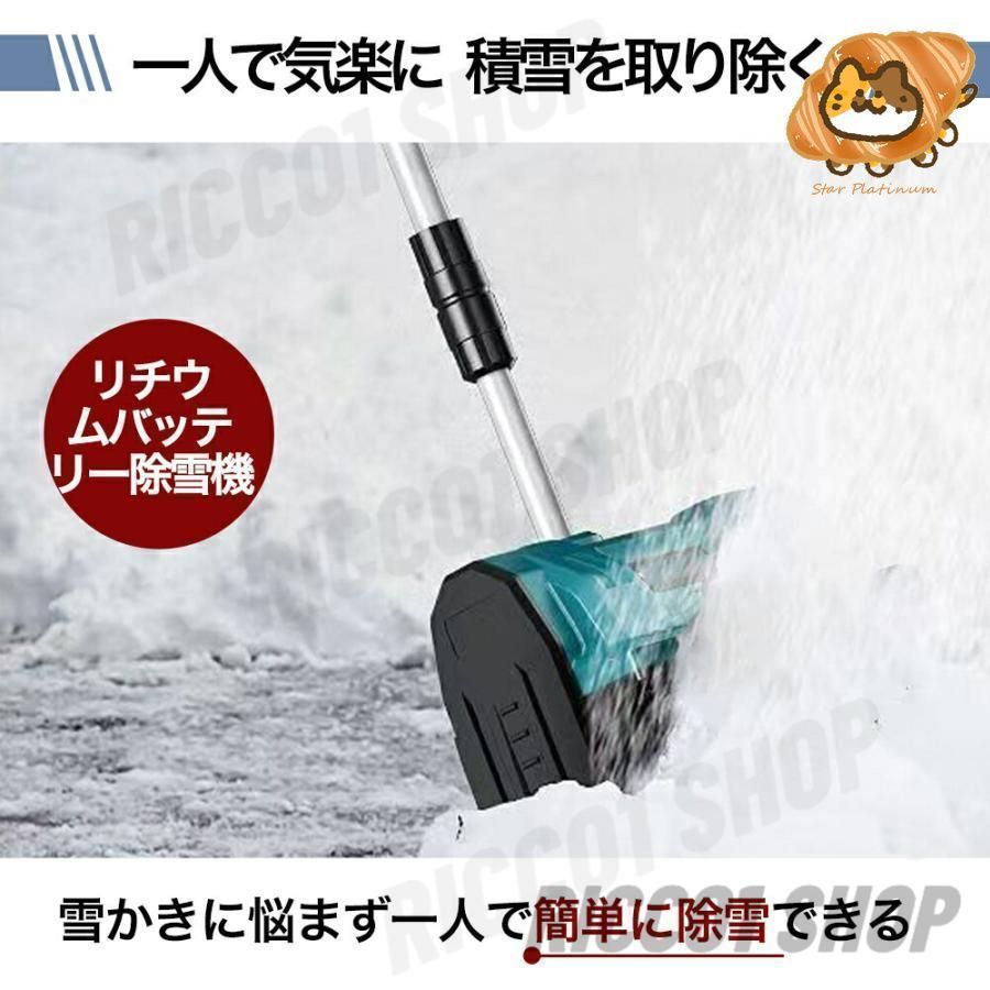 除雪用品