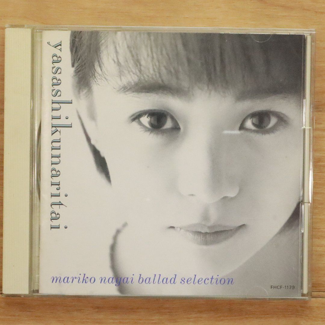 国内盤CD☆永井真理子/MARIKO NAGAI□ やさしくなりたい Ballad