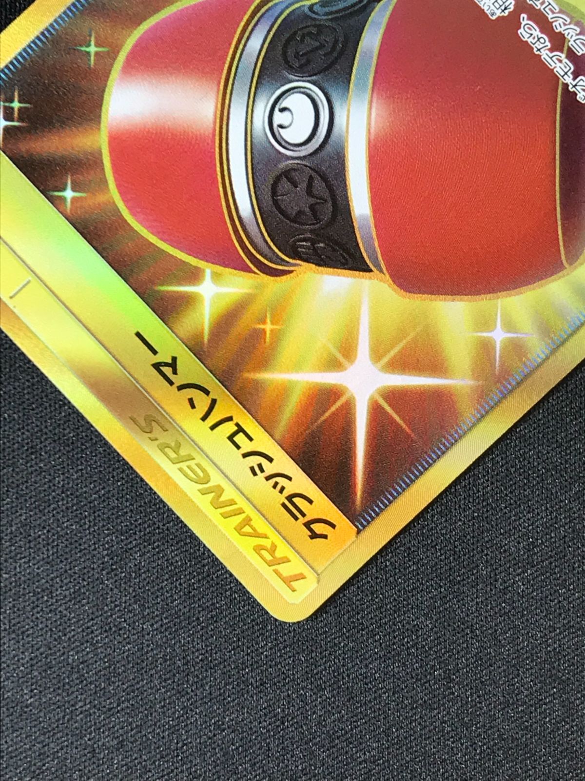 ポケモンカードゲーム ポケカ クラッシュハンマー UR SM5M-076
