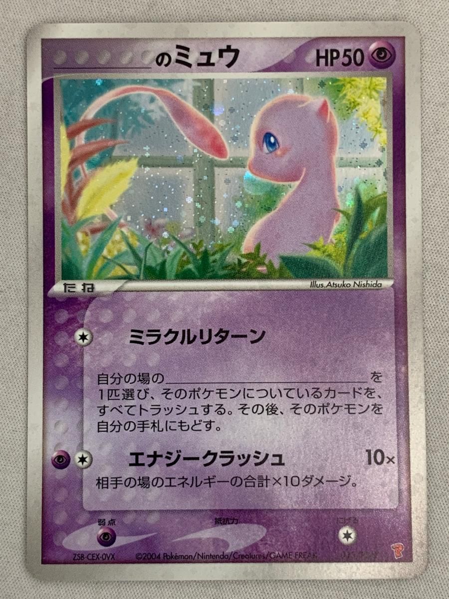 PSA10 初版 クリスタルタイプ ホウオウ 裂けた大地 1ED ※鑑定