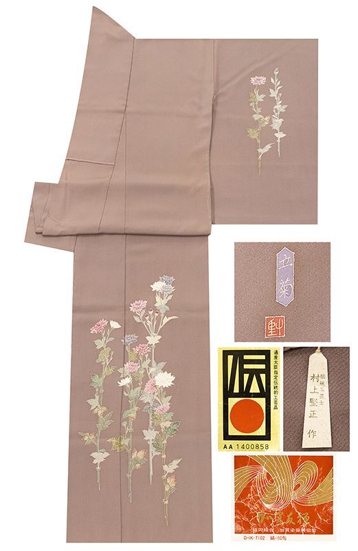 本加賀友禅手描き技術者村上堅正先生作 工芸立菊祝い文