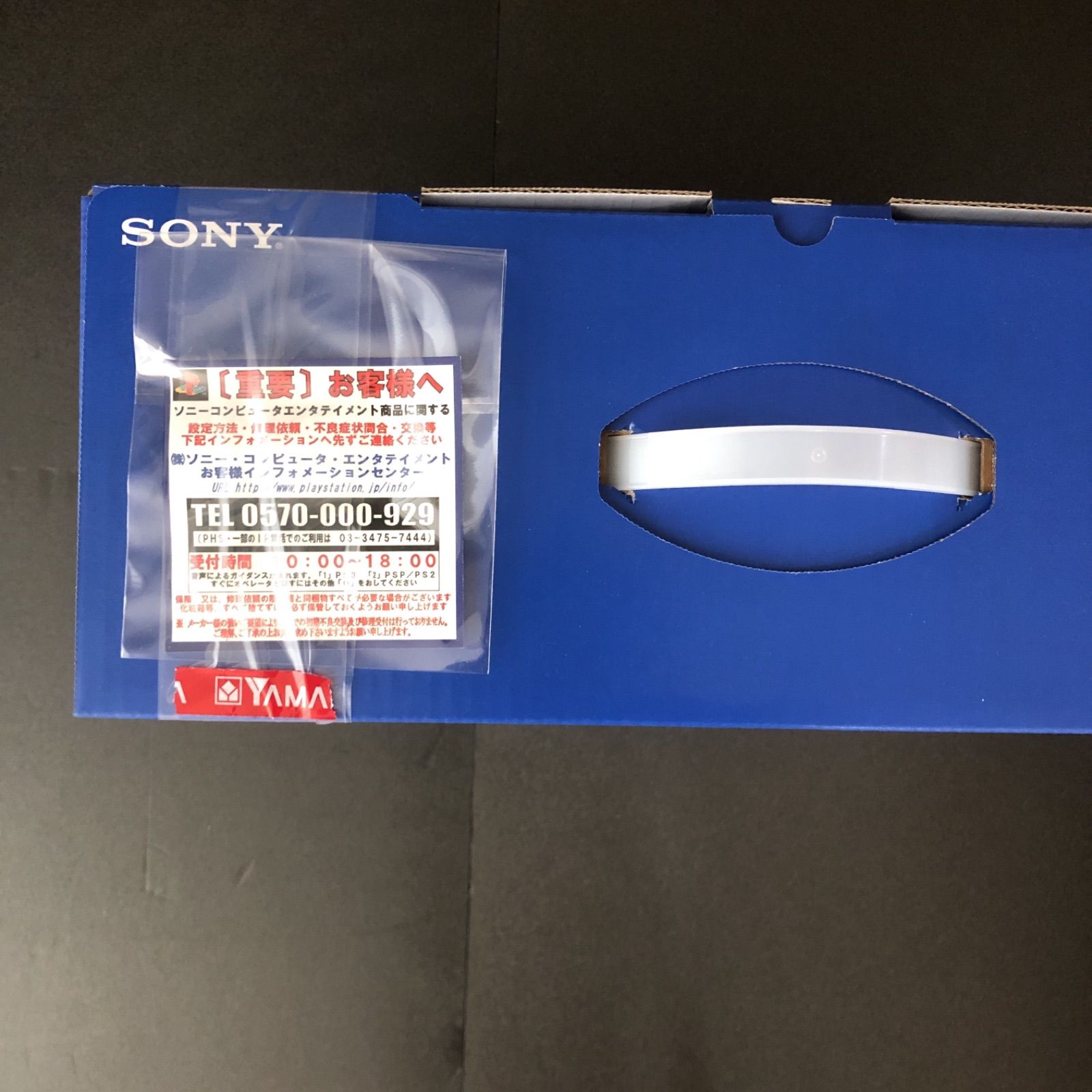 新品未使用 PS5 本体 3年長期保証付き