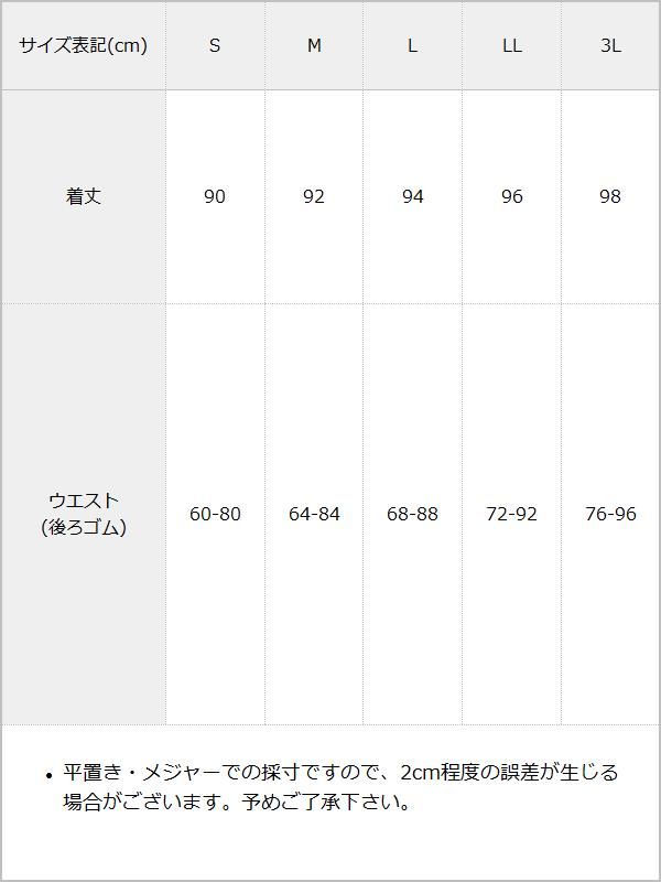 別ページ有 スカート