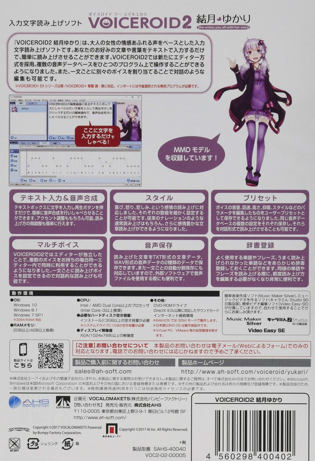 VOICEROID2 結月ゆかり - メルカリ