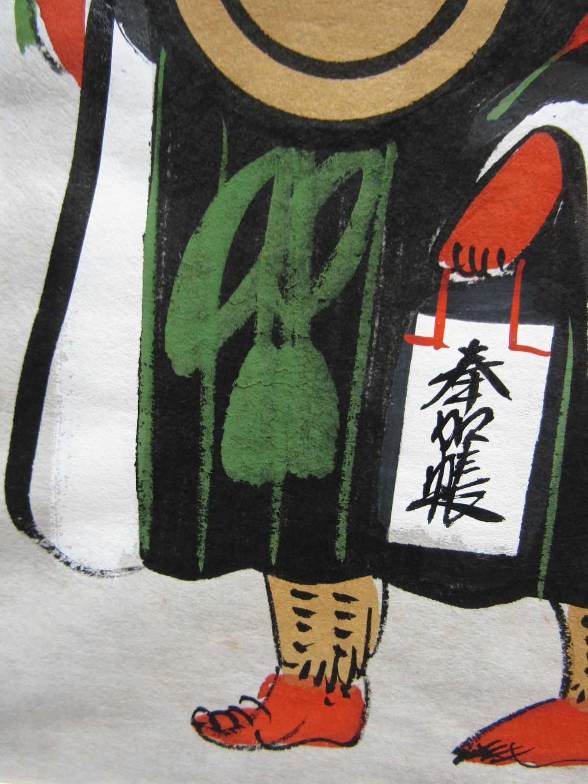 大津絵　版画　「鬼の寒念仏」　高橋松山 大津絵 高橋松山 木版画 鬼の寒念仏, 日本, 大正時代-昭和時代