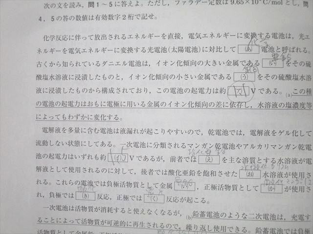 河合塾 トップレベルコース 化学T(演習編) テキスト通年セット 2022 計2冊 057M0D 河合塾 トップレベル 化学T(演習編)/化学(解説編) テキスト通年