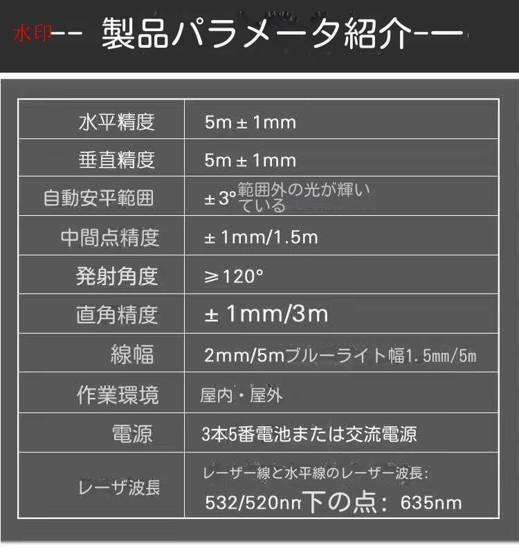 赤外線ブルーライト水平器レーザー5線6点高精度帯受光器と三脚自動打線水平器