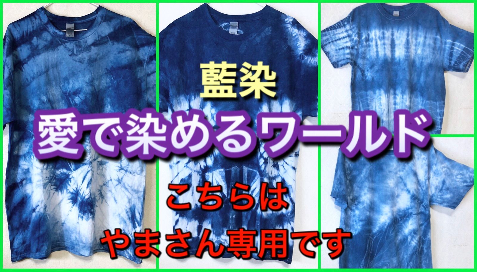 藍染Tシャツ（S・M・L・XL） - アトリエ m - メルカリ