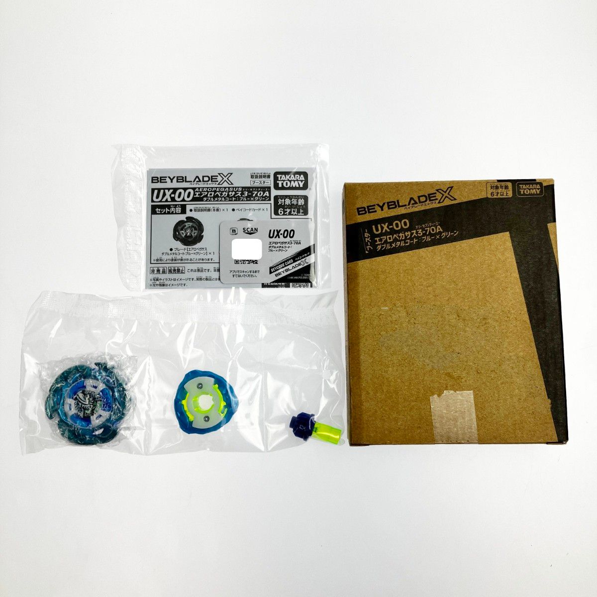 ▽▽ ベイブレードX UX-00 ブースター エアロペガサス3-70A ダブル