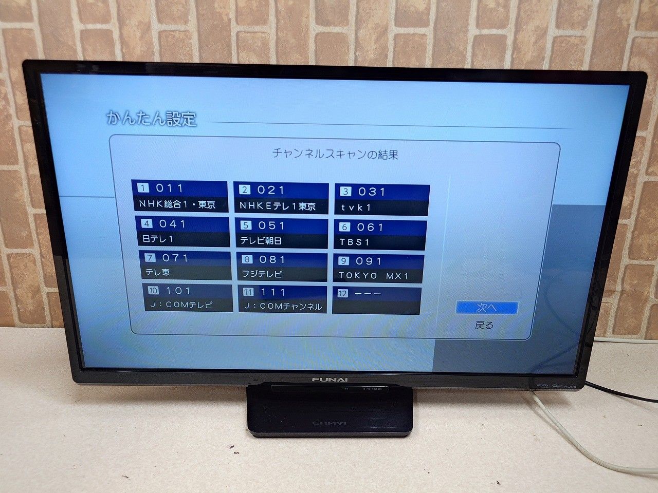 液晶テレビ　FUNAI 32インチ FL-32HB2000 2000シリーズ｜テレビ｜FUNAI製品情報