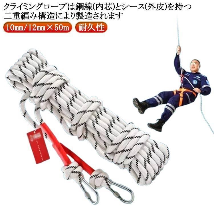 登山 クライミングロープ フックボルダリング ロープ クライミング カラビナ キャンプ ザイル 多目的ロープテン
