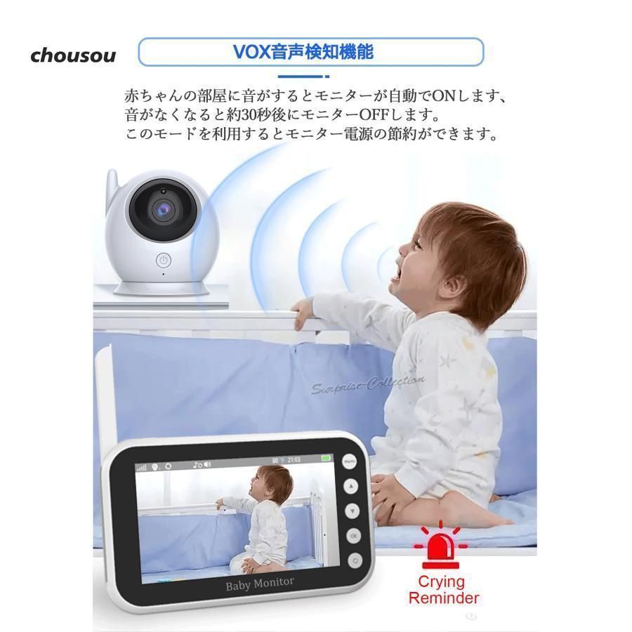 モニター付き 育児