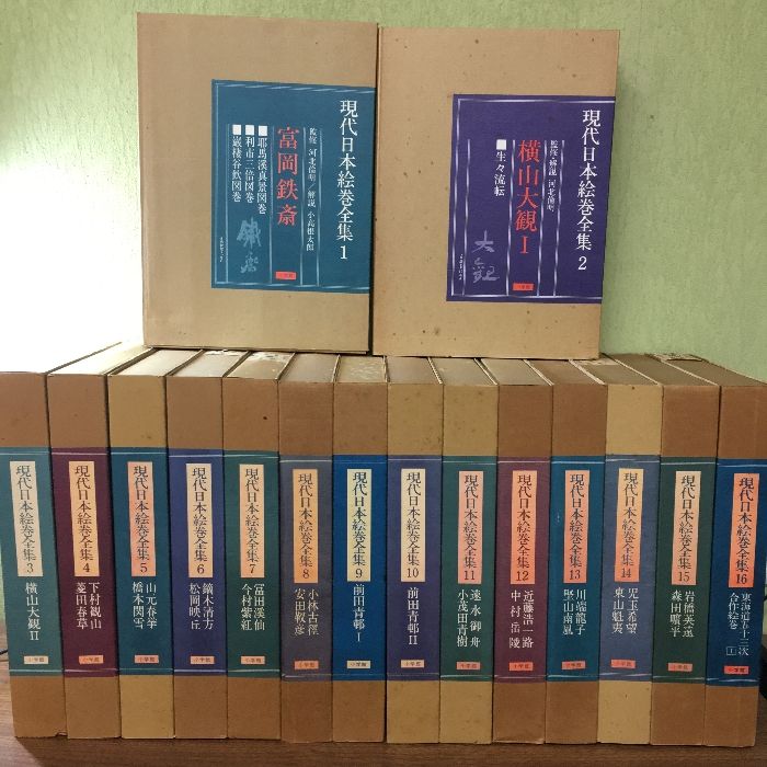 100×2個口『現代日本絵巻全集 ◇不揃い16冊セット 小学館 二重函