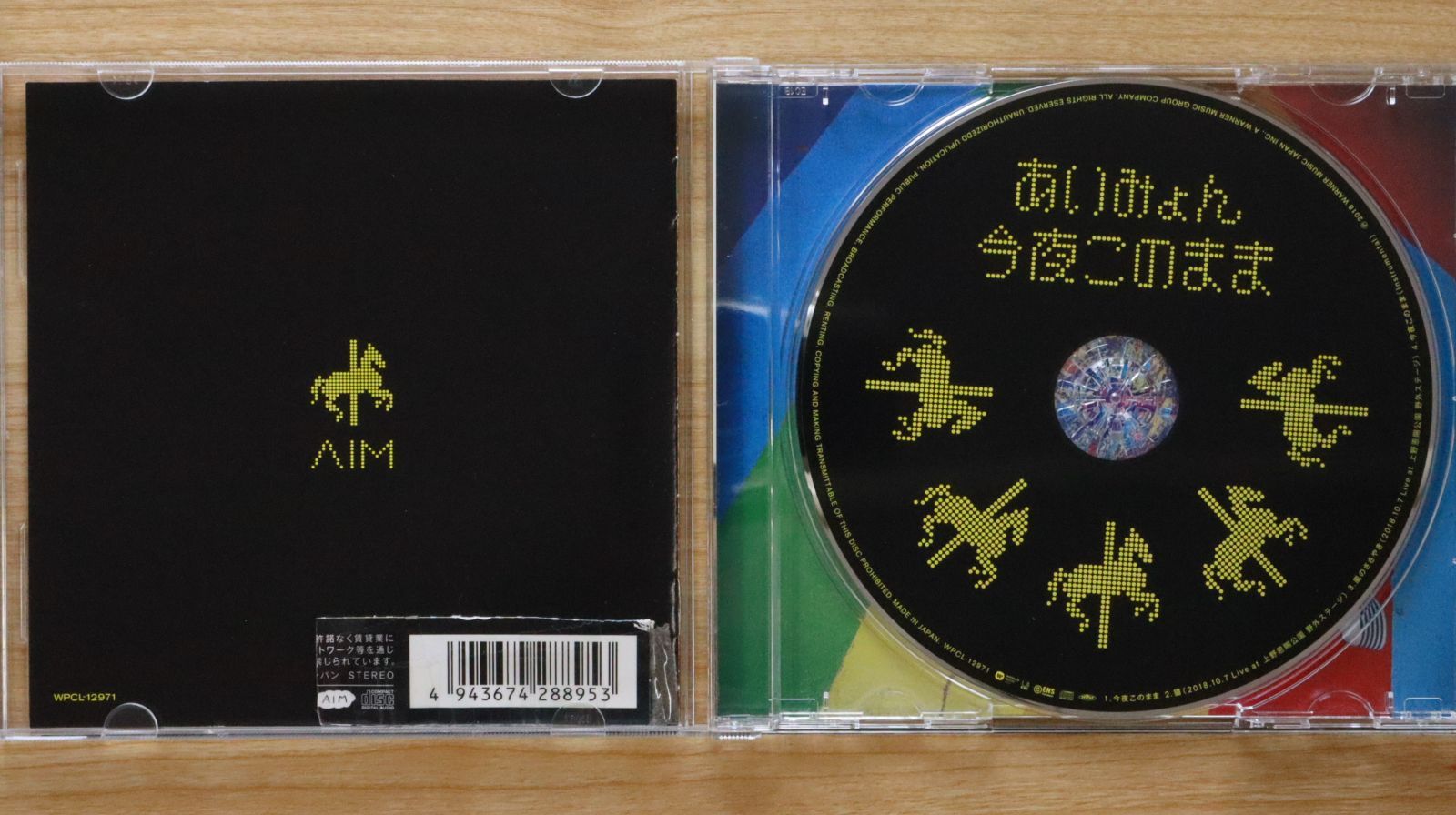 国内盤CD☆あいみょん/Aimyon□ 今夜このまま 【WPCL12971