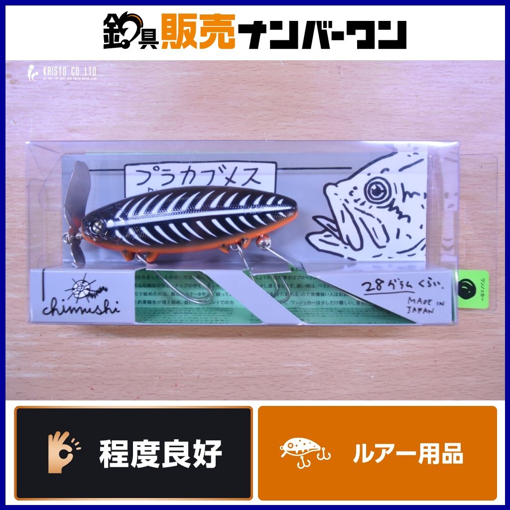 痴虫 プラカブメス ワンノッカー 黒ホネオレンジベリー チムシ バス