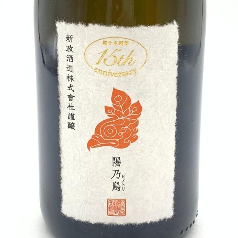 新政 ヒノトリ 陽乃鳥 15周年記念 貴醸酒 限定1899本 グラス付 箱付 750ml 12％ 製造年月2023.12【B1】 - メルカリ