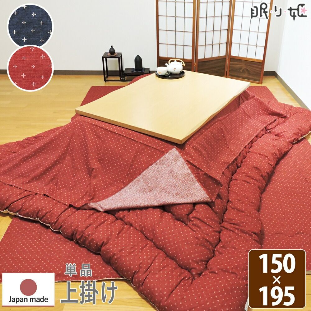 藍染　こたつ上掛け　刺し子＆絞り染め× 裏地付　クロス　綿布 マルチカバー 藍染 こたつ上掛け 刺し子＆絞り染め× 裏地付 クロス 綿布