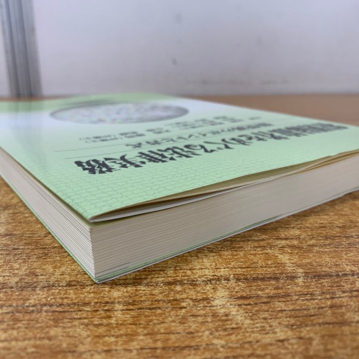注文 △01)【1点限り!】特別縁故者をめぐる法律実務/類型別のポイント