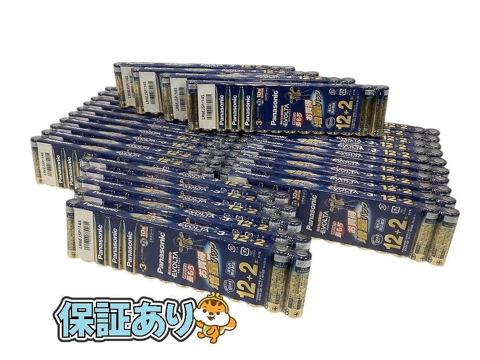 アルカリ乾電池