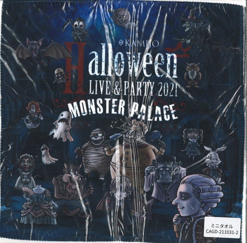 KAMIJO 21年Halloween LIVE&PARTY MONSTER PALACE ミニタオル