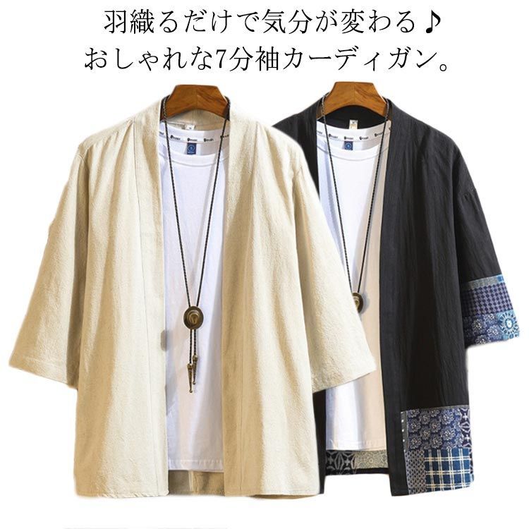 夏 Tシャツ ジャケット 羽織 切り替え カーディガン 2タイプ