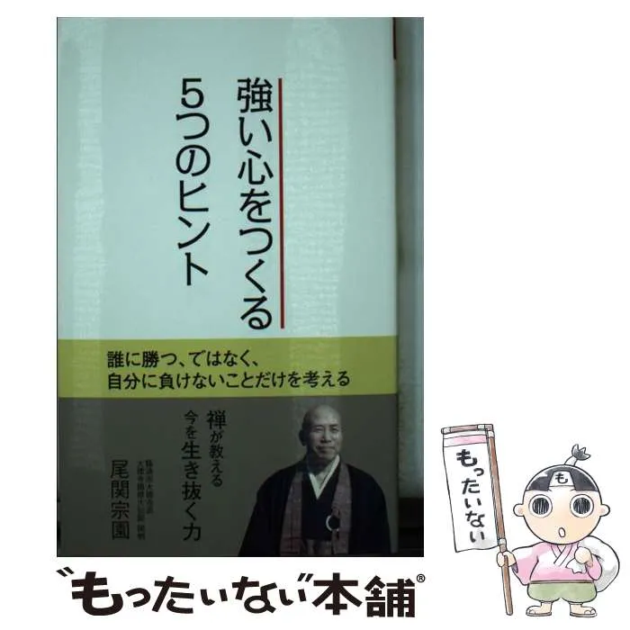 2026年最新】尾関宗園の人気アイテム - メルカリ