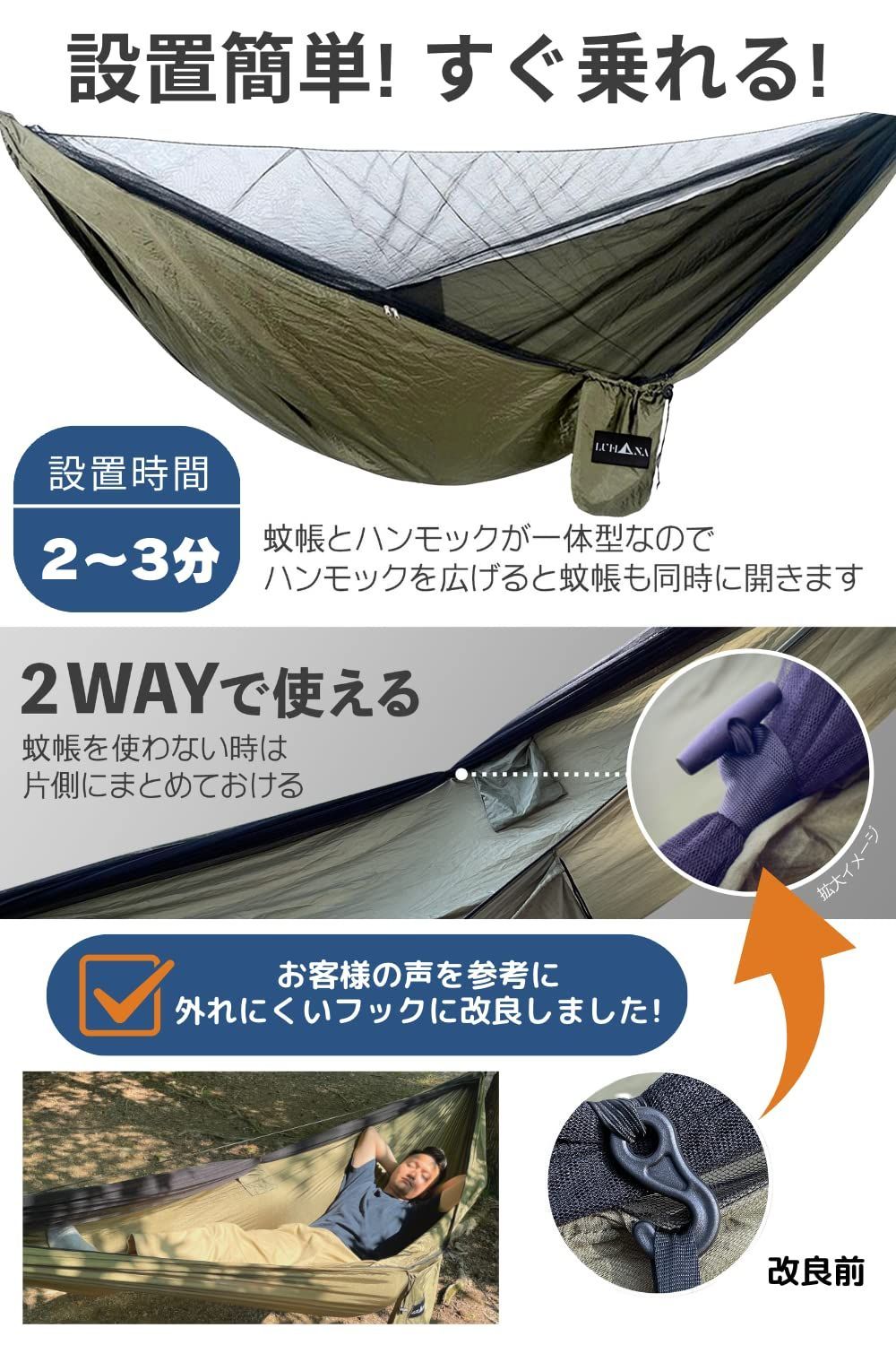 蚊帳 ハンモック