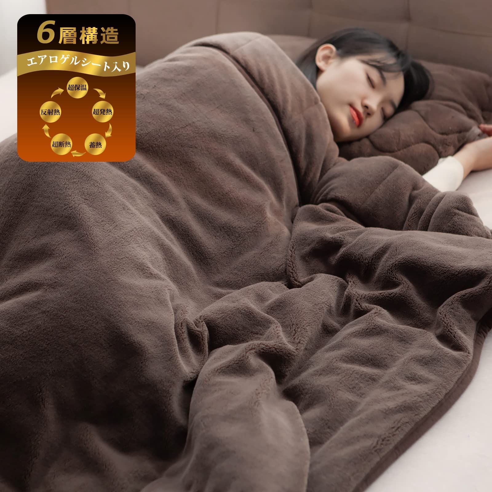 LUCKINSLEEP【宇宙服の断熱素材・エアロゲル】毛布 厚手 シングル 6層構造 極厚暖 掛け布団 掛け毛布 掛けふとん 冬用 抗菌防臭消臭 襟付き フランネル 超極細繊維 合わせ毛布 保温 軽量 洗える 毛抜けない 静電気防止 140x200cm ブラウ