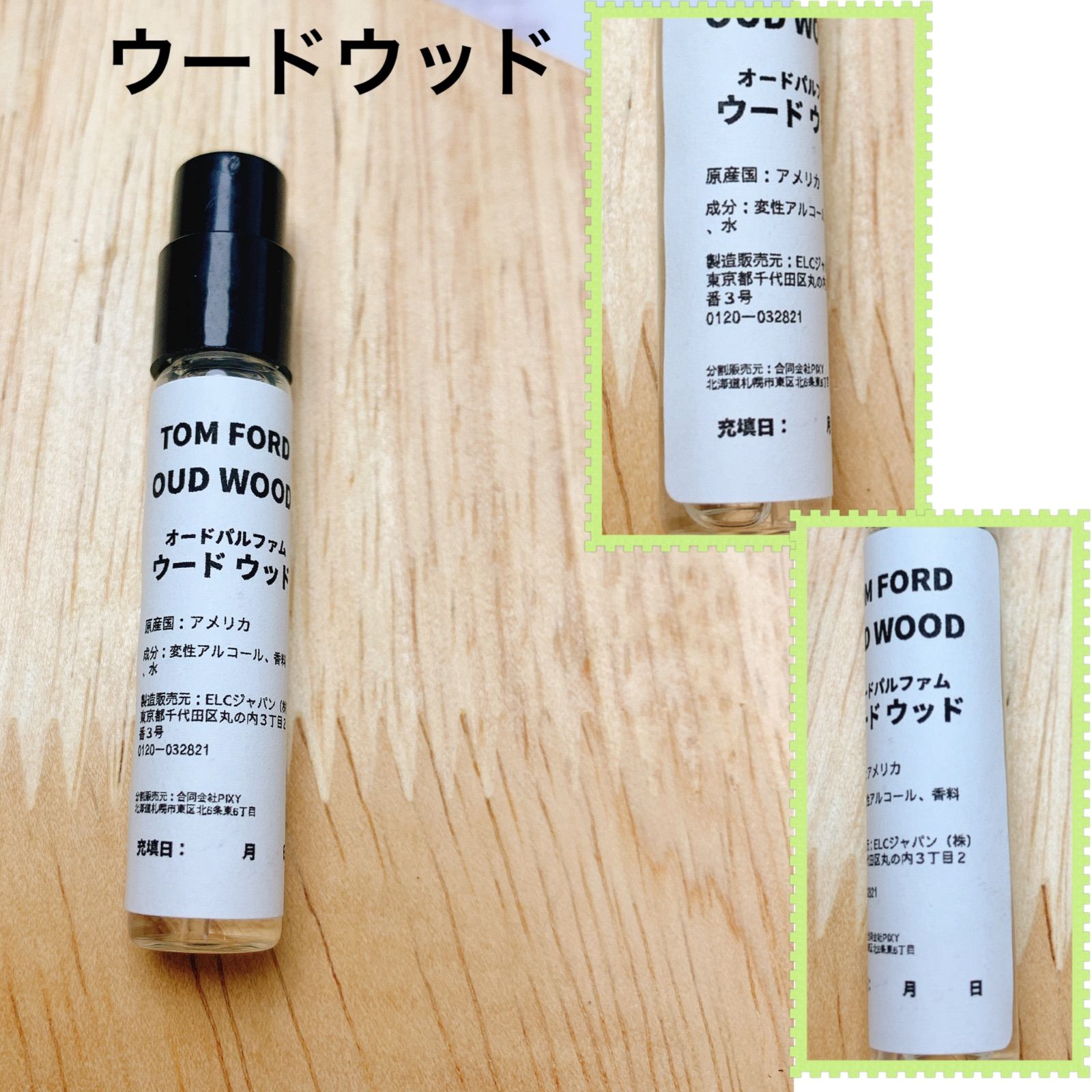 香水 トムフォード ウードウッド 2ml お試し サンプル - メルカリ