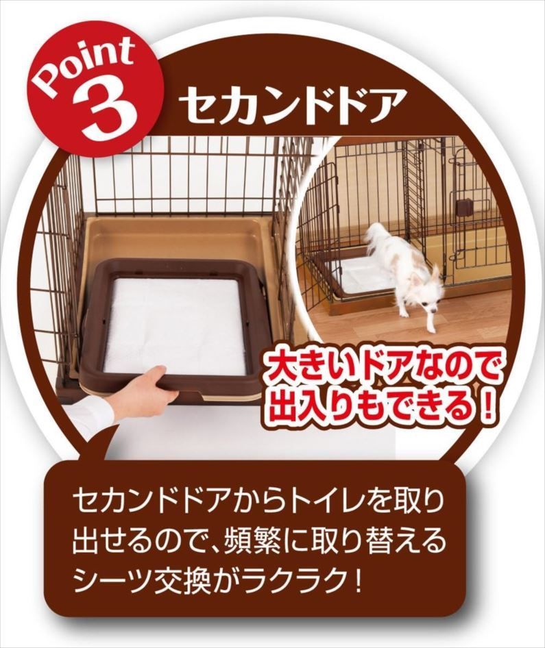 トイレのしつけが出来る ドッグルームサークル