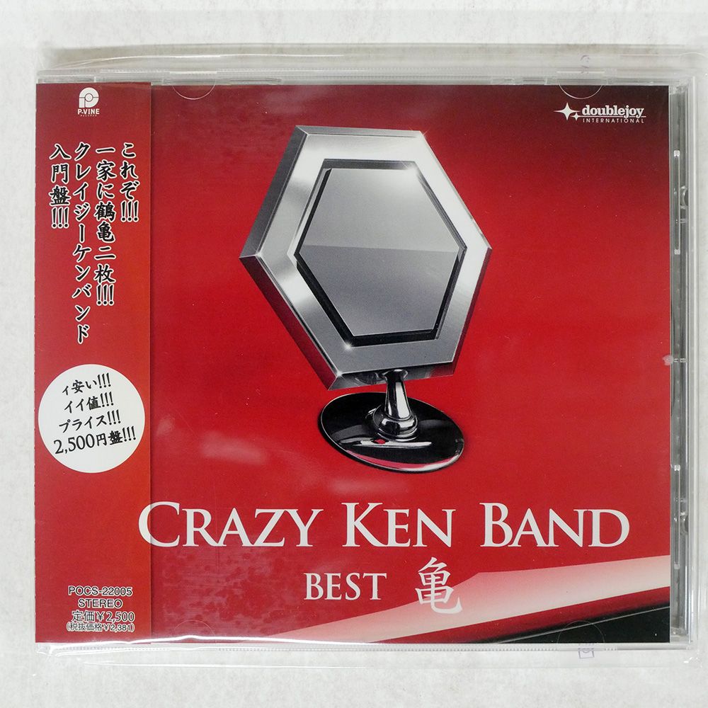 クレイジーケンバンドCD 13枚　まとめ売り クレイジーケンバンド・ベスト 鶴 [初回限定盤][CD][+DVD