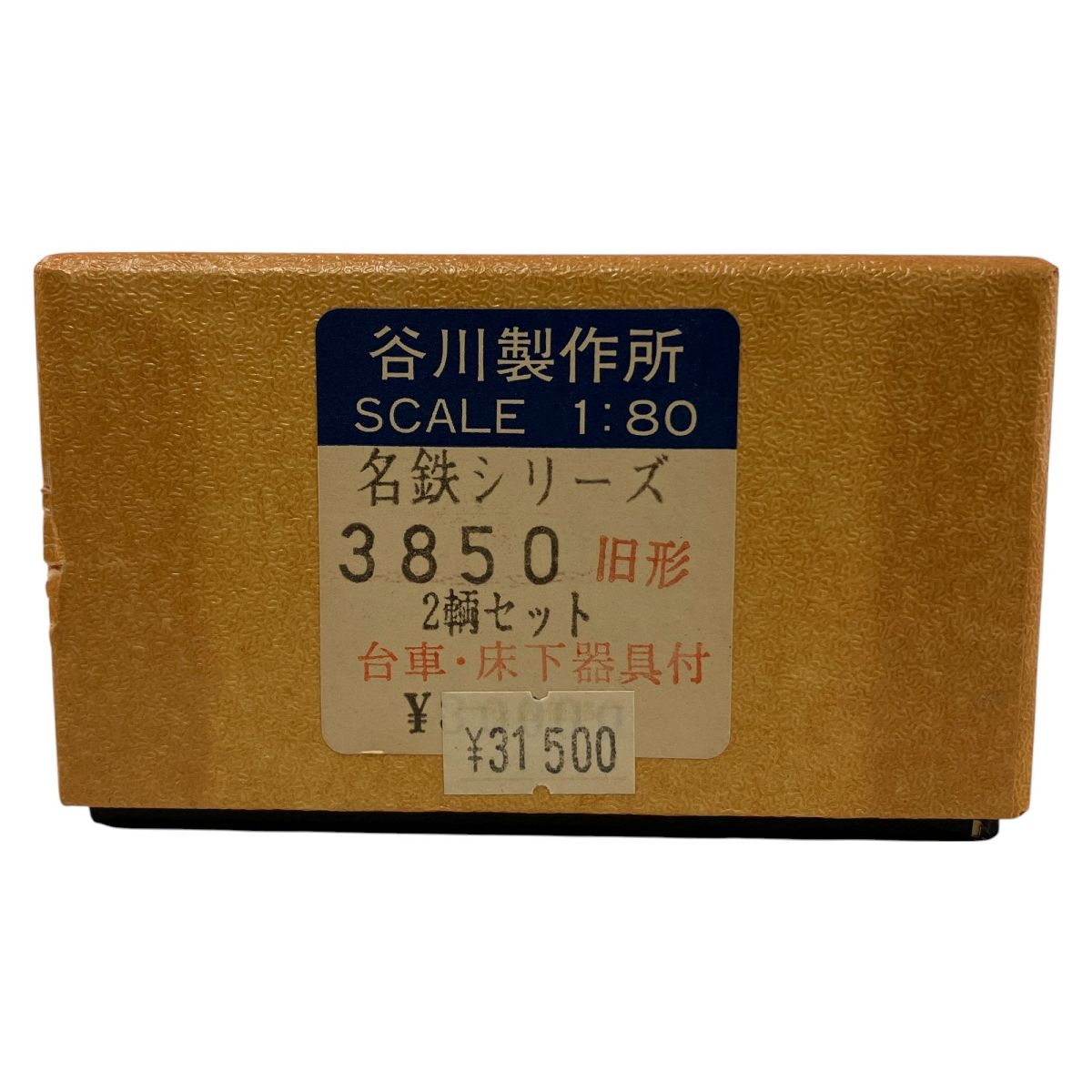 床下器具付 車体バラキット