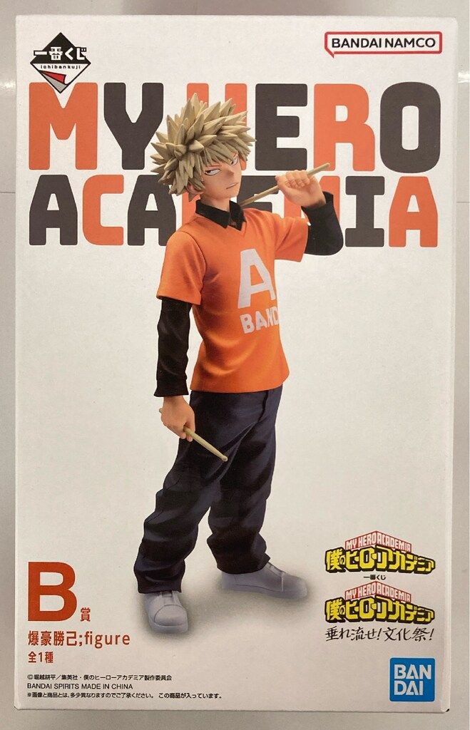 BANDAI SPIRITS 一番くじ 僕のヒーローアカデミア 垂れ流せ!文化祭! B賞 爆豪勝己 figure